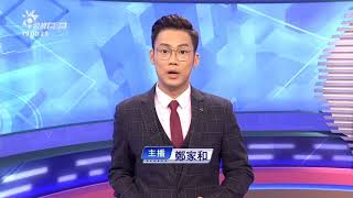 20191007_下暗新聞  // PTS Taigi Channel evening News Live