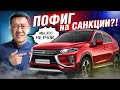 Mitsubishi ECLIPSE CROSS - Главный конкурент Toyota CH-R и Nissan Juke! В ЧЁМ ПОДВОХ?