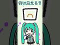 漢字の「口」は何に見える?