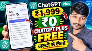 How To Get Chatgpt Plus Free Subscription | Chat Gpt Free In India | Chat Gpt Free Me Kaise Use Kare