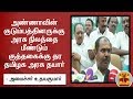 New video by Thanthi TV on YouTube