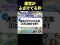 運営がアプデでふざけ始めたwwww#ユナイト #ポケモンユナイト