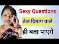 GK Question || GK In Hindi || GK Question and Answer || GK Quiz ||