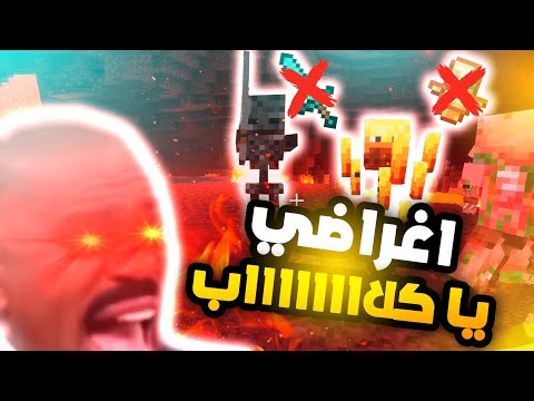 قتلوني الوذرز وانحرقت اغراضي في البركان!!🔥🤬|Minecraft