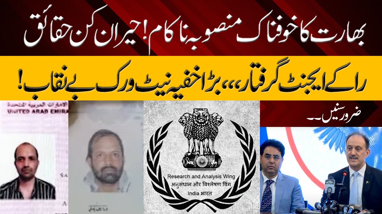 RAW Secret Network Busted in Karachi - Safe House Exposed - Shocking Revelations | Urdu24
