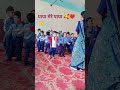 papa mere papa🌎#dance activity #viralshort #studentmasti 👍❤️❤️🥰