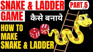 How to create snake and ladder game step by step in Hindi | Make snake and ladder game screenshot 3