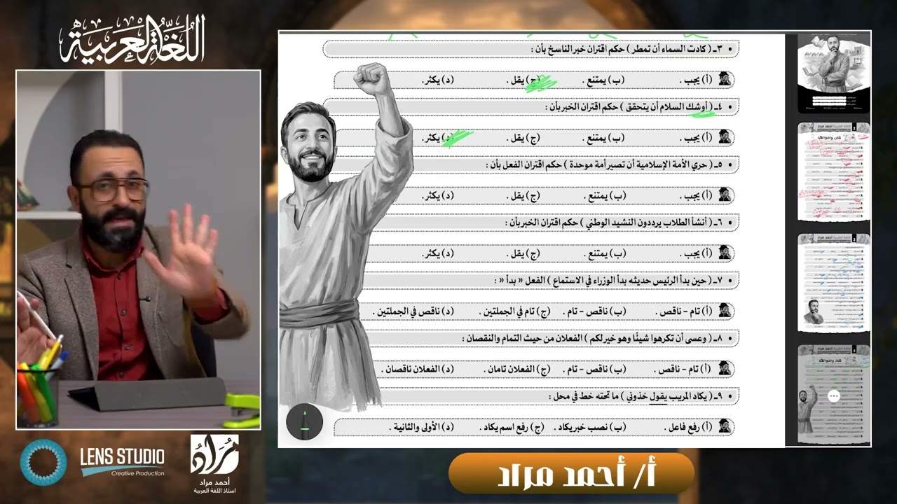 حل البوكليت فرع النحو 1ث الترم الاول