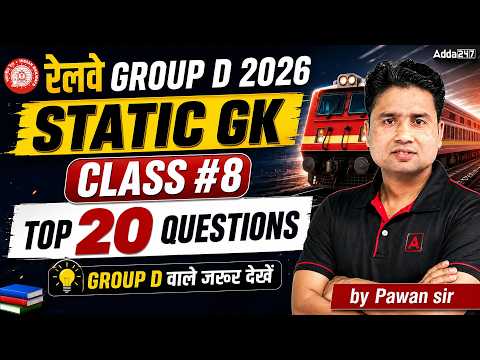 RRB Group D GK GS 2026 | RRB Group D Static GK Top 20 Questions #8 | GK GS By Pawan Moral Sir