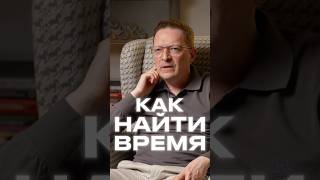 Как найти время на ВАЖНОЕ? #бизнес #время #планирование