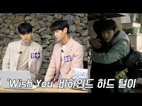 [SUB] 'Wish You' Behind-the-Scenes Dump! I've emptied it all out. Kang In-soo, Lee Sang