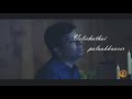 En Neethiyai Velichathai/ Lyrics video/Sung by:pas.Joseph Aldrin / Lyrics edited by JGS Production/. Mp3 Song