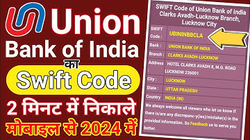 Union Bank of India Ka Swift Code Kaise Nikale 2025 | Swift Code Kaise Nikale 2025 | Swift Code Find