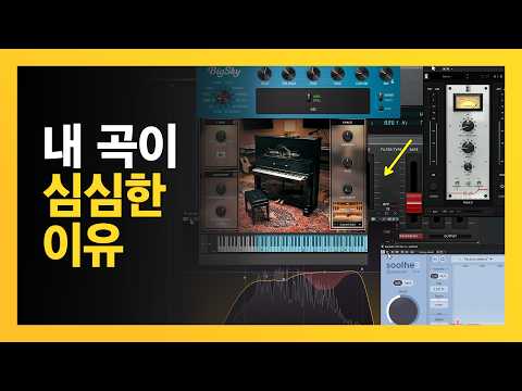 텍스처 있는 사운드 만들기
