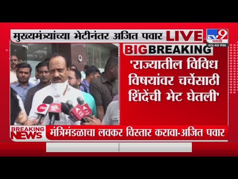 Ajit Pawar | 'त्यांचे निर्णय दिल्लीत होतात त्याला आपण तरी काय करणार'-tv9