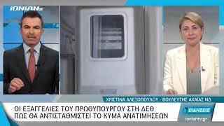 Σtο κεντρικό δελτίο ειδήσεων του Ionian Channel με τον Γιάννη Πομώνη