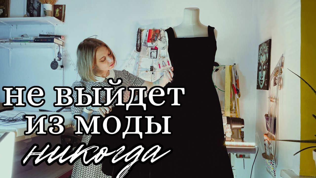 Платье, которое сделает тебя РОСКОШНОЙ!Обзор платья из шелкового бархата.