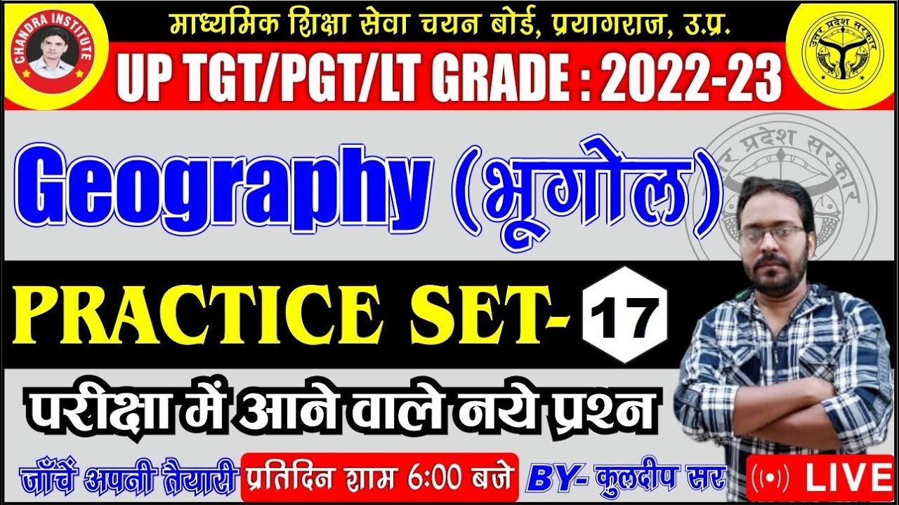 TGT/PGT GEOGRAPHY 2022 PRACTICE SET17 tgt pgt geography classes