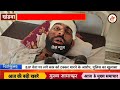 खंडवा BJP नेता पर लगे कार को टक्कर मारने के आरोप, हादसा या साजिश, पुलिस खुलासा 
