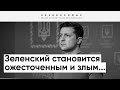 Это не требования, а издевательство со стороны Кремля! - Цихисели о переговорах Украины и России