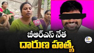 BRS Leader Chintalapati Madhu Brutally Murdered in Suryapet | Body Dumped in Canal