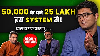 Simple TechnoFunda Strategy|Power of Compounding ft​⁠@mashranivivek|MastersInOne-EP 11 Wealth
