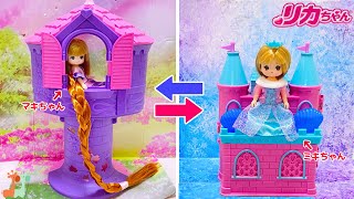 Liccachan Rapunzel and Elsa Castle Exchange | Funny Stories