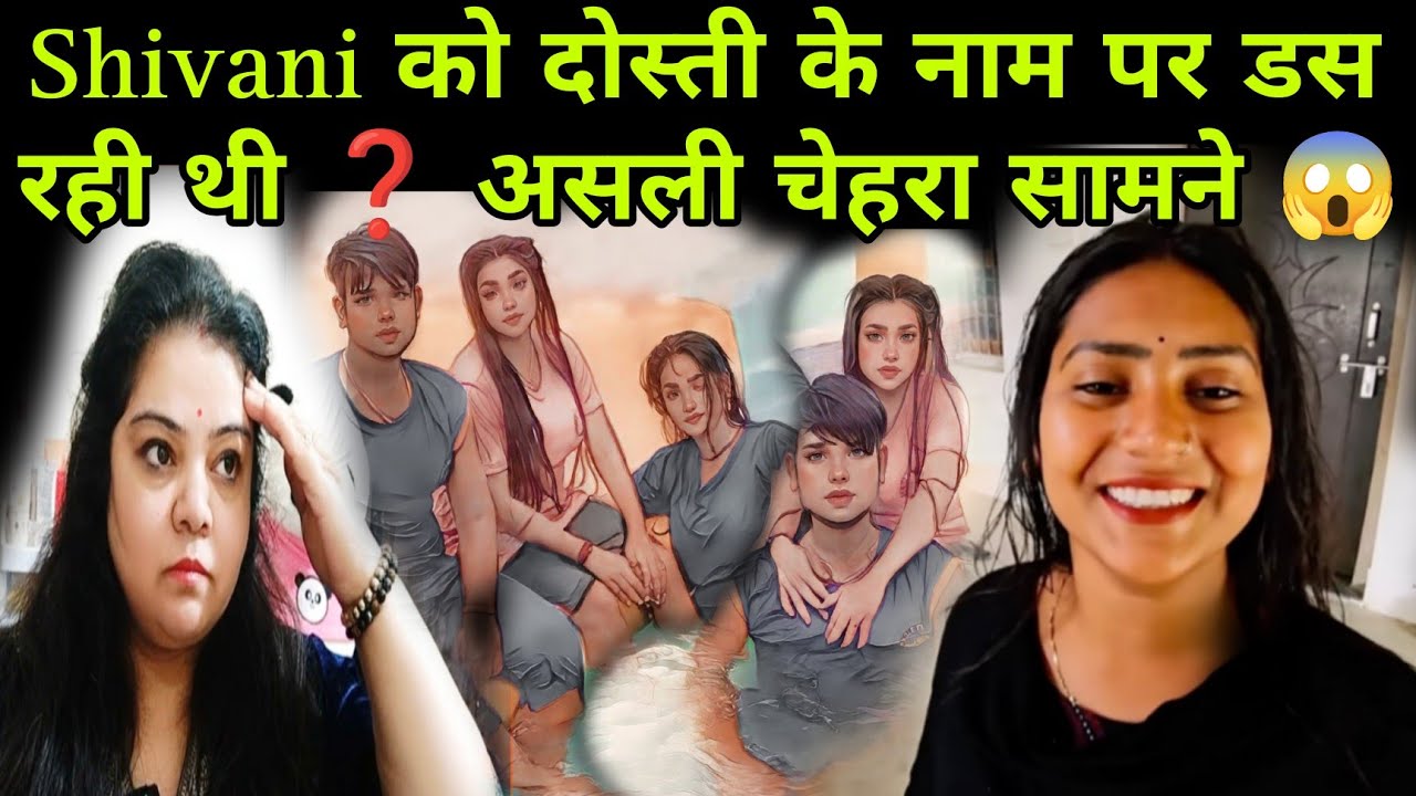 @ShivaniKumariOfficial Shivani की पक्की दोस्त की पोल खुल गई ❓ निक्कर पहनकर किसके साथ थी पूल में 😱❓
