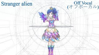 Aikatsu! - Stranger alien (Off Vocal)   Lyrics