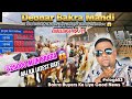 Deonar Bakra Mandi 2026 Latest Update | ₹25000 Se Start Bakre | deonar Bakra Mandi latest vlog