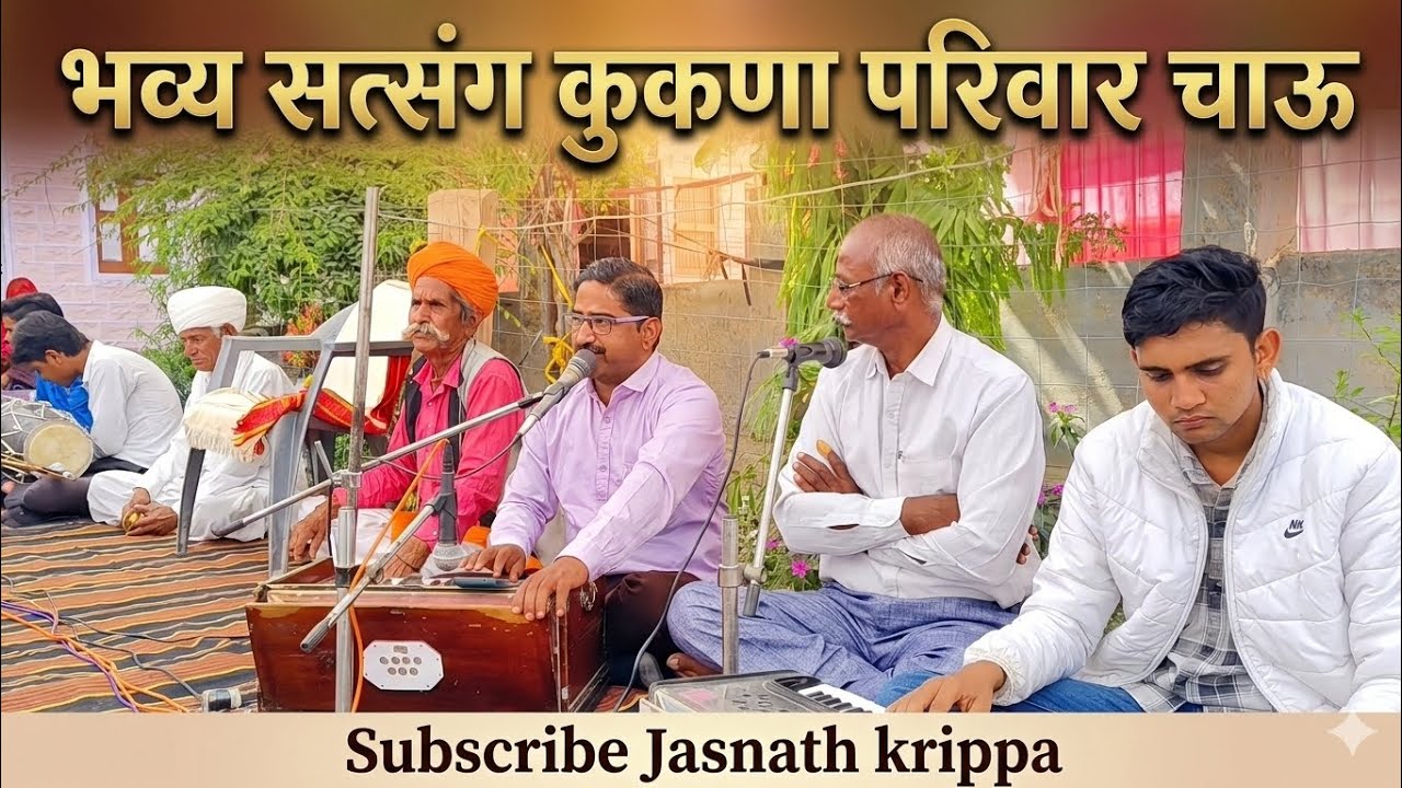 #virelvideo #jasnathji #satsung #goumata 
