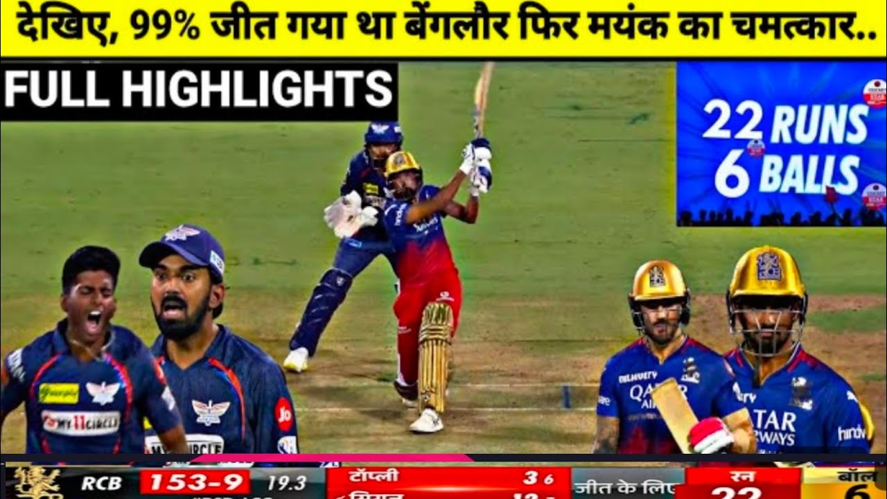 LSG vs RCB IPL 2024 15th Match Full highlights ll Banglore vs Lucknow