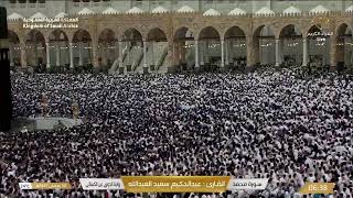 🔴Live Makkah Jummah Today | بث مباشر | قناة القرآن الكريم Makkah Live TV