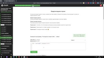 17.2 Предпоследняя строка. "Поколение Python": курс для продвинутых. Курс Stepik