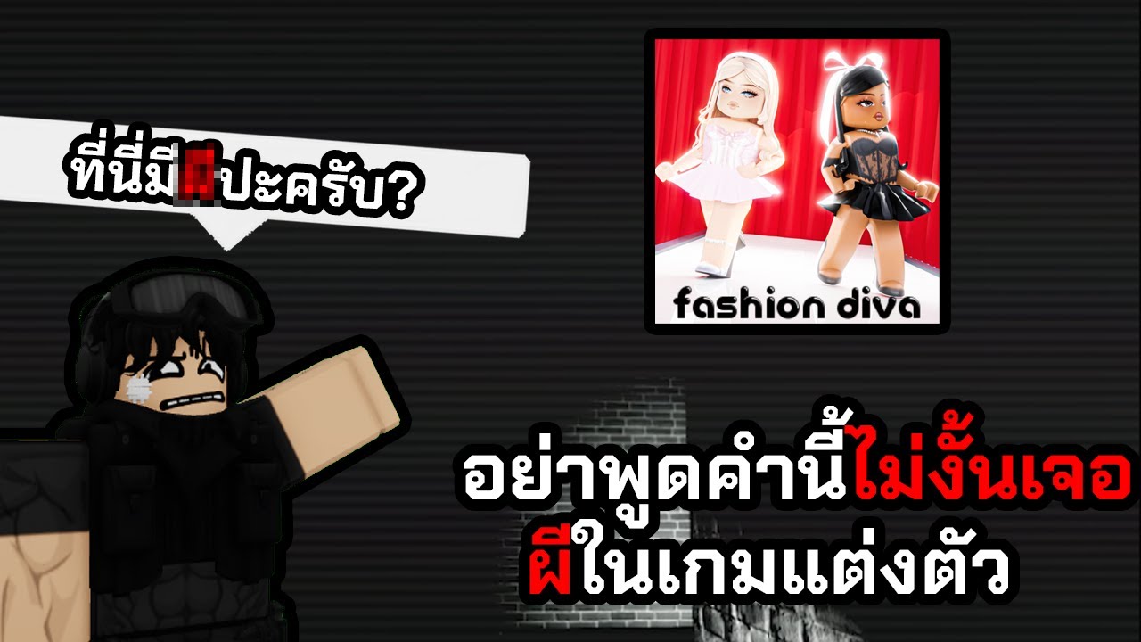Roblox Fashion Diva YouTube 