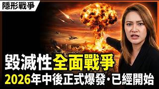 When Death Becomes the Messenger: 2026, the Year of the Malaysian Fire – Invisible Warfare... screenshot 3