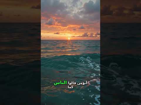 آيات قرآنية تضيء سماء الغروب تأملات روحانية