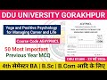 Ba 4th Semester | Yoga and Positive Psychology for Managing Career and Life | AE4YPMCL | MCQ | ddu