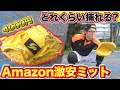 【激安】超本格的！Amazonの超破格4000円キャッチャーミットをバッセンで実践捕球&ビタドメしてきた！【野球検証】