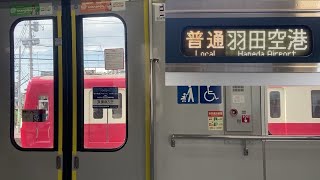 【走行音】北国分〜京成立石 千葉ニュータウン鉄道9100形9128F(C-Flyer・2次車) 【25N】普通 羽田空港行き