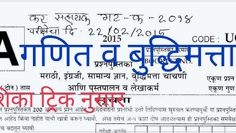 MPSC combine group c previous year question paper analysis// math & reasoning...