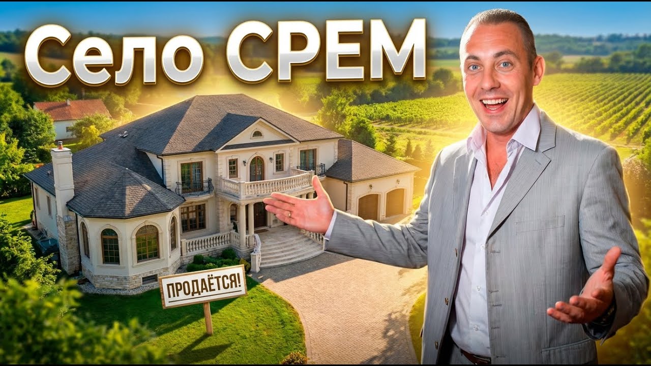 For Sale Bulgaria - Село СРЕМ Обл.Хасково#недвижимость #болгария #forsale