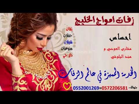 احساس مشاري العوضي وهند البلوشي 