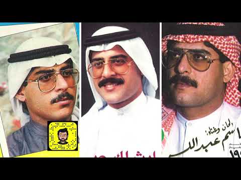 جاسم عبدالله يا زين ما بسمح لك