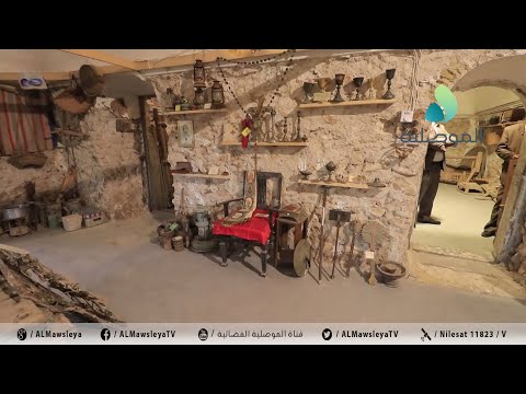 الموصلية تتجول بالمتحف التراثي بقرية كرمليس والذي يحتوي على ملابس وادوات قديمة تؤرخ لتاريخ القرية