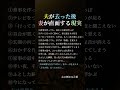 夫が去った後、妻が直面する現実 #夫婦 #後悔 #涙
