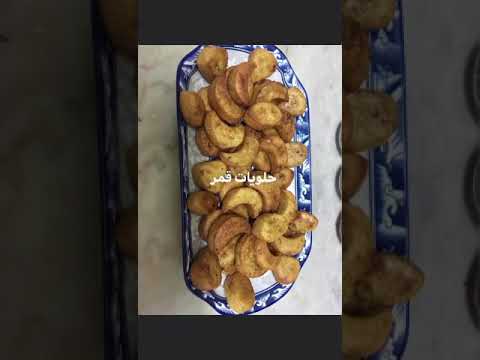 طبخ و حلويات قمر