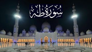 سورة طه كاملة - ادريس ابكر رمضان 1444 - 2023