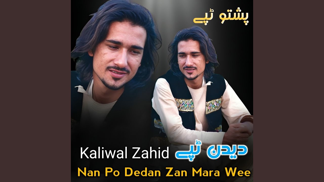 Nan Po Dedan Zan Mara Wee