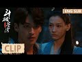 EP31 Clip 古族天墓突现怪老头！原来竟是萧家人？【斗破苍穹之少年归来 Battle Through The Heaven】